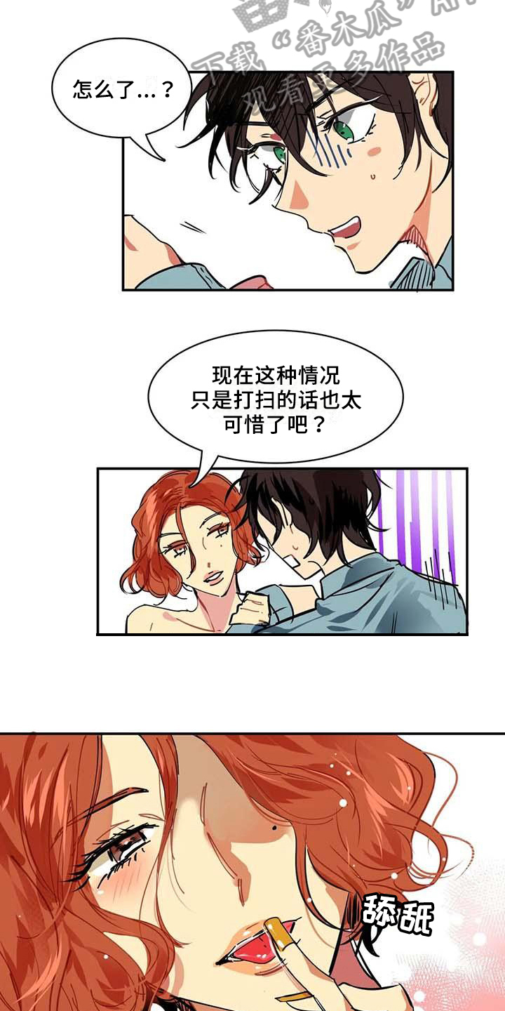 第4章：打扫6