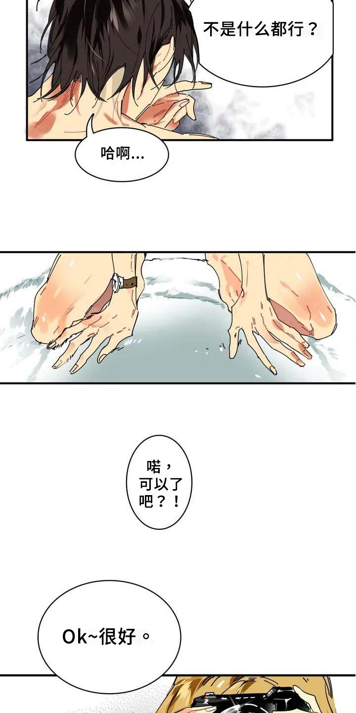 第1章：赚钱3