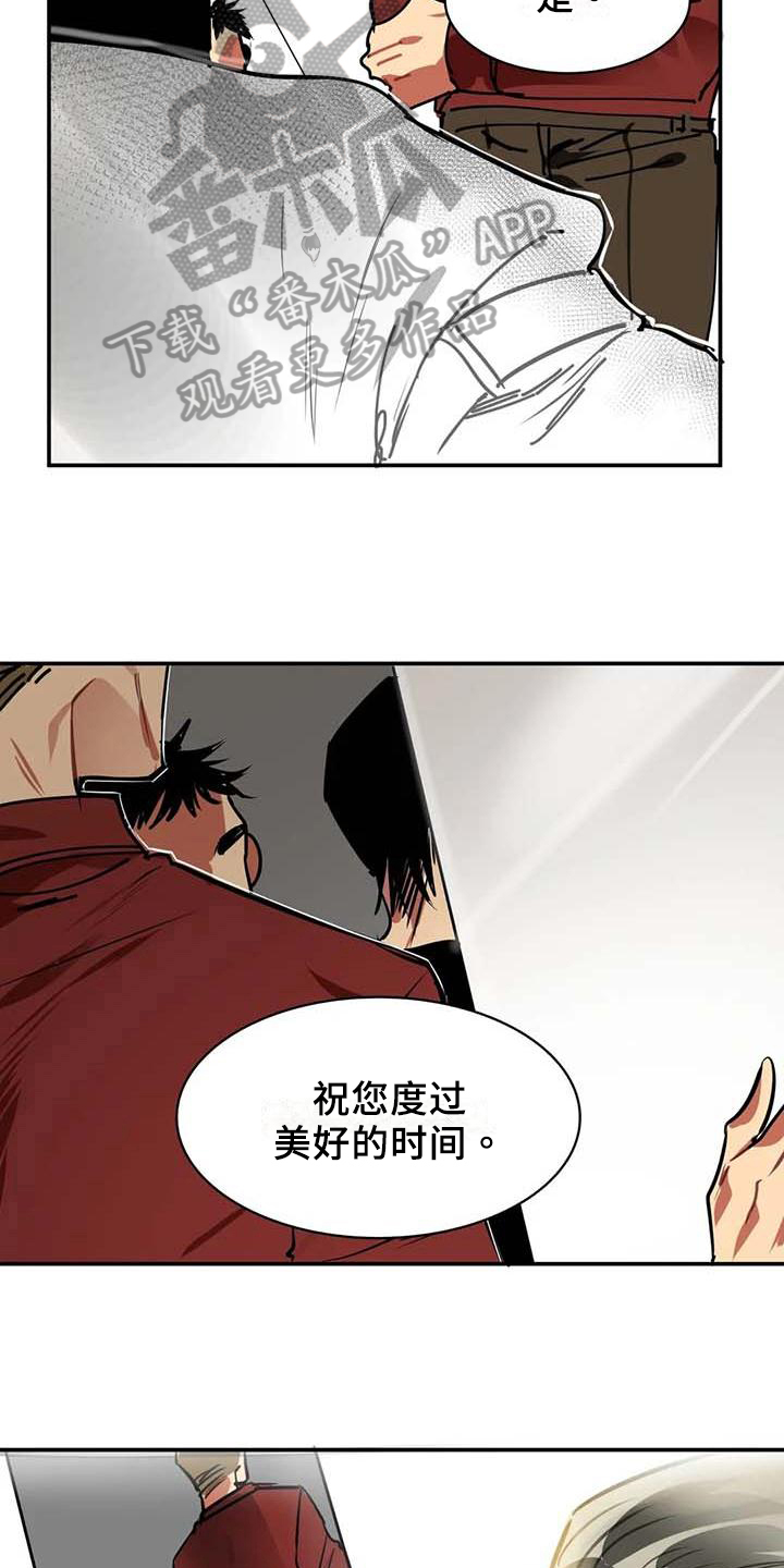 第7章：限量物品5