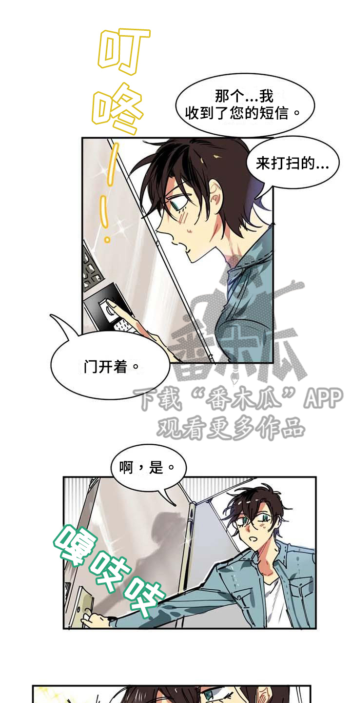 第4章：打扫0