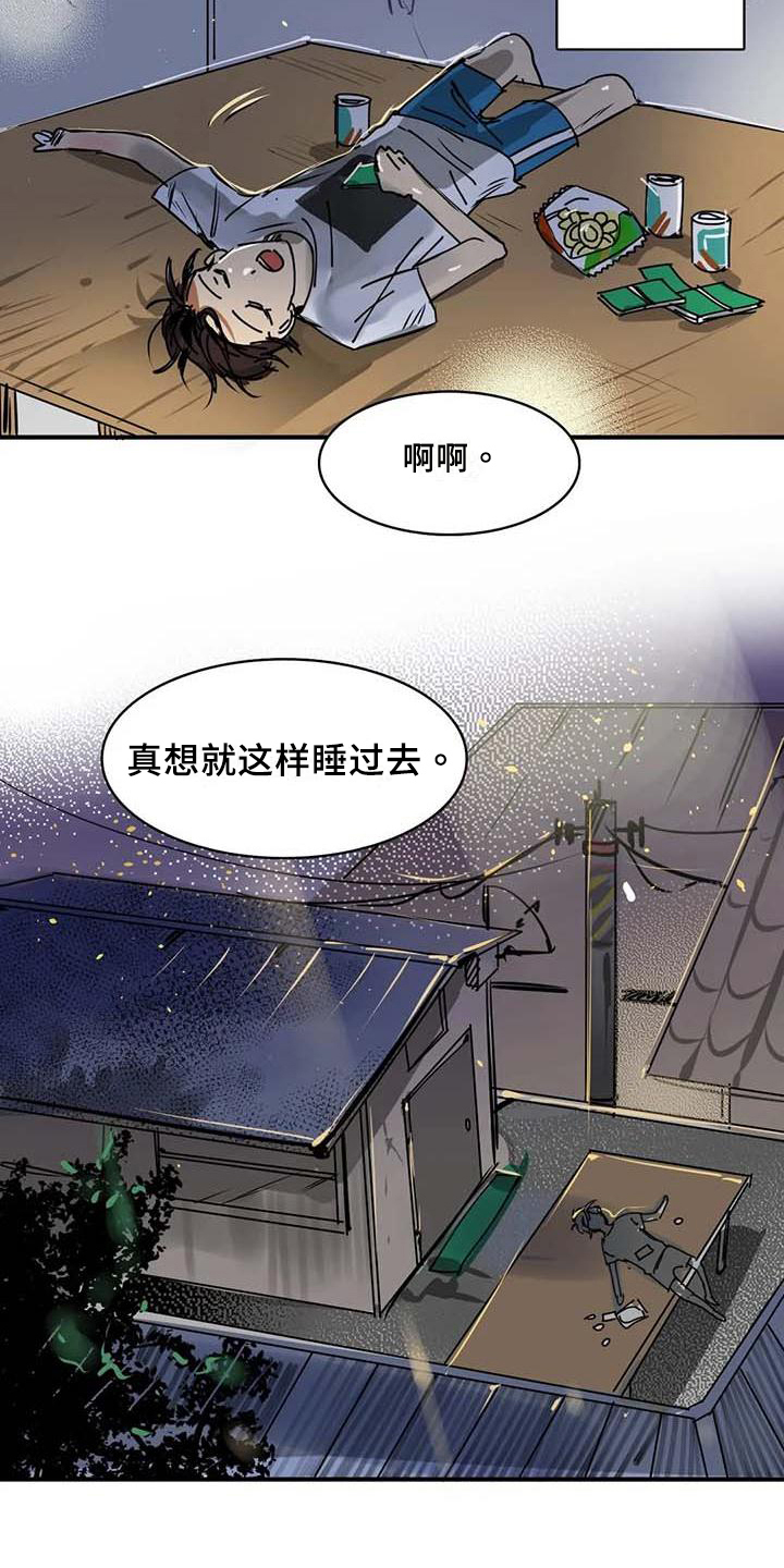 第3章：加钱8