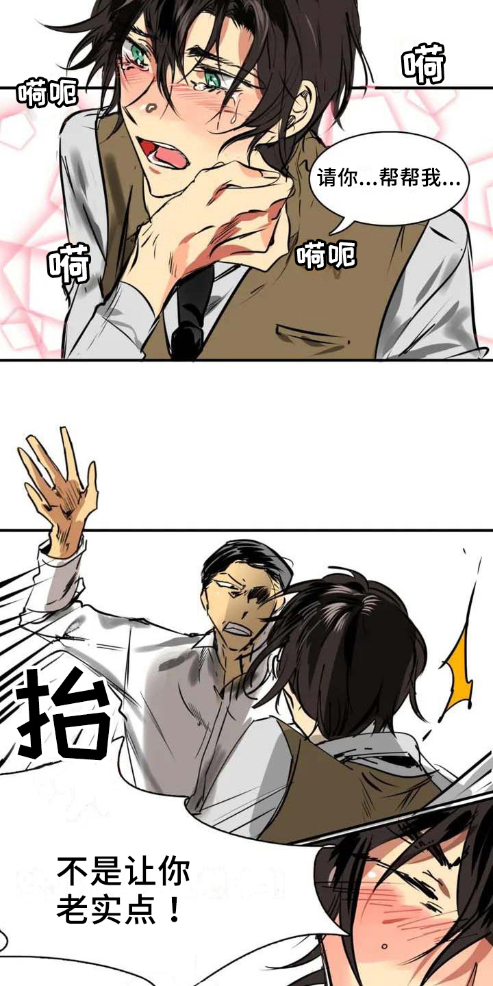第2章：求救11