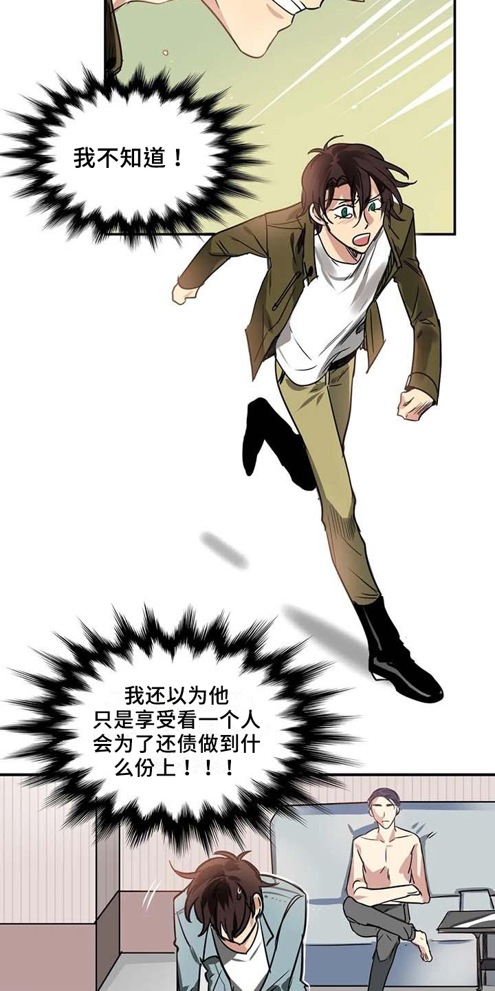 第16章：逆转9