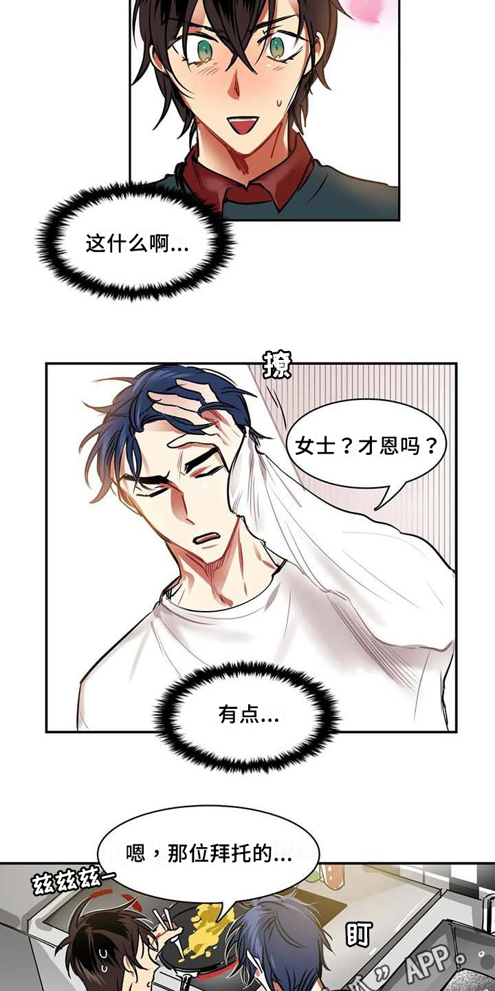 第9章：可爱13
