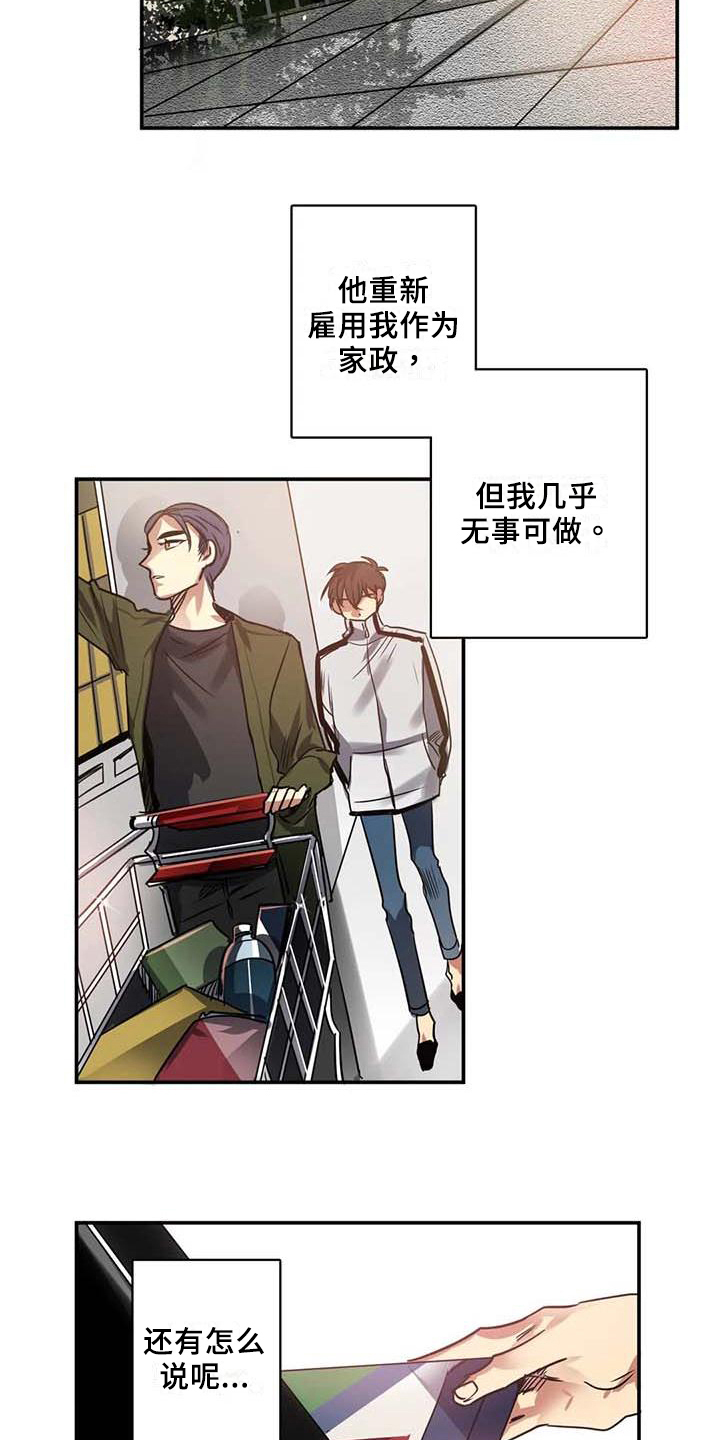 第21章：可怕的人6