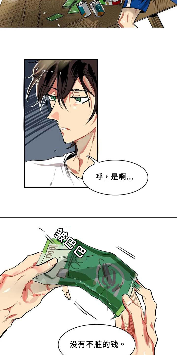 第3章：加钱6