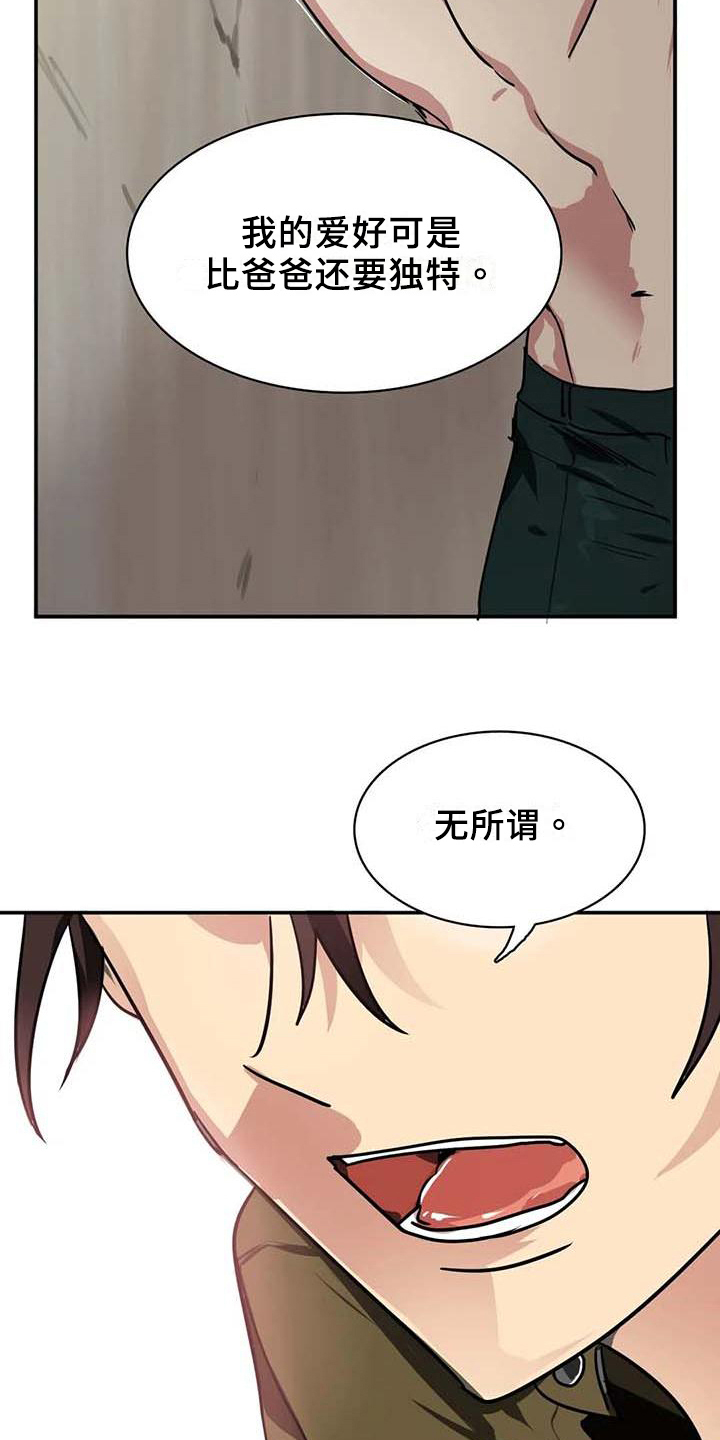 第17章：一脉相承6