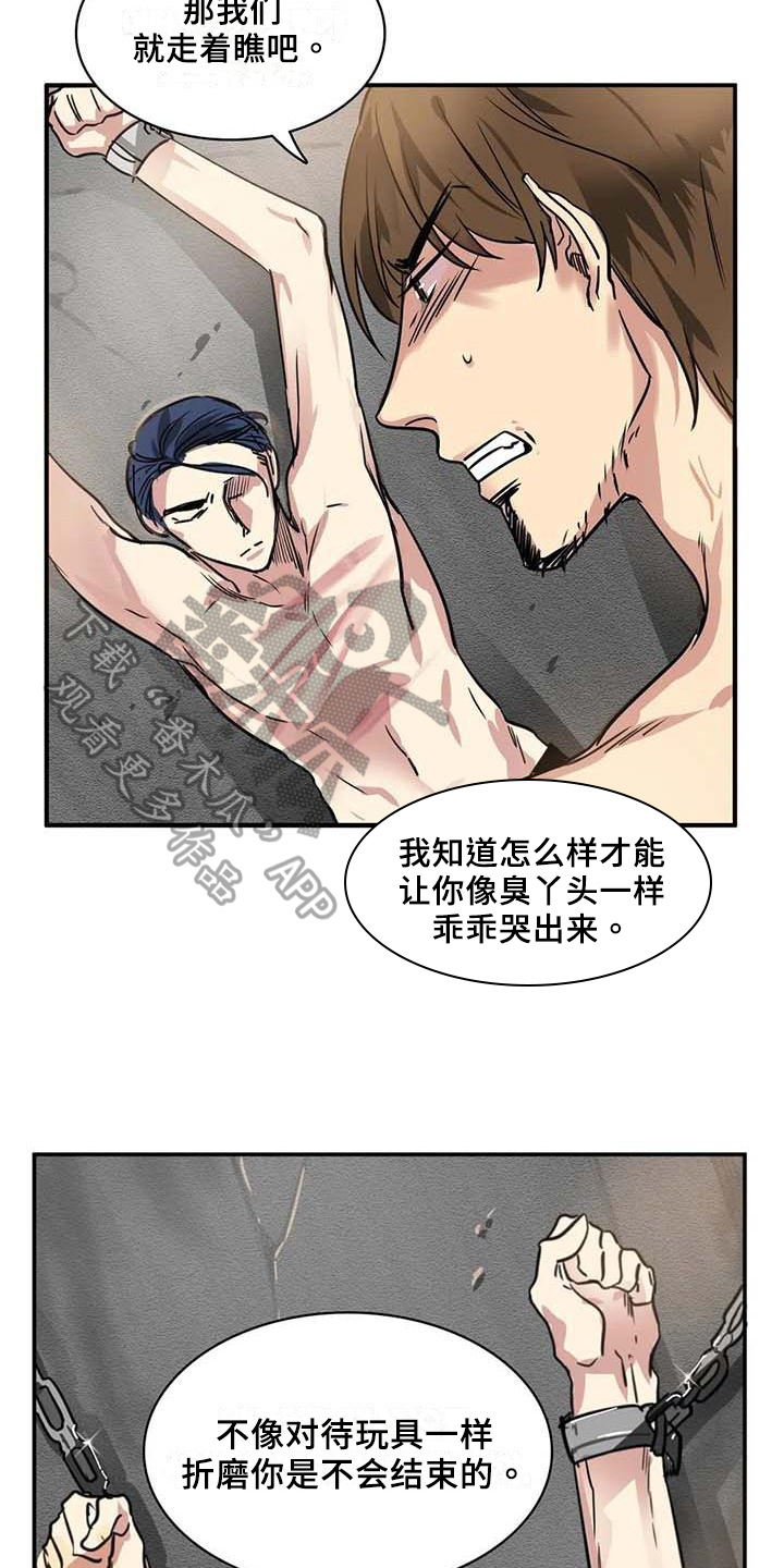 第17章：一脉相承14
