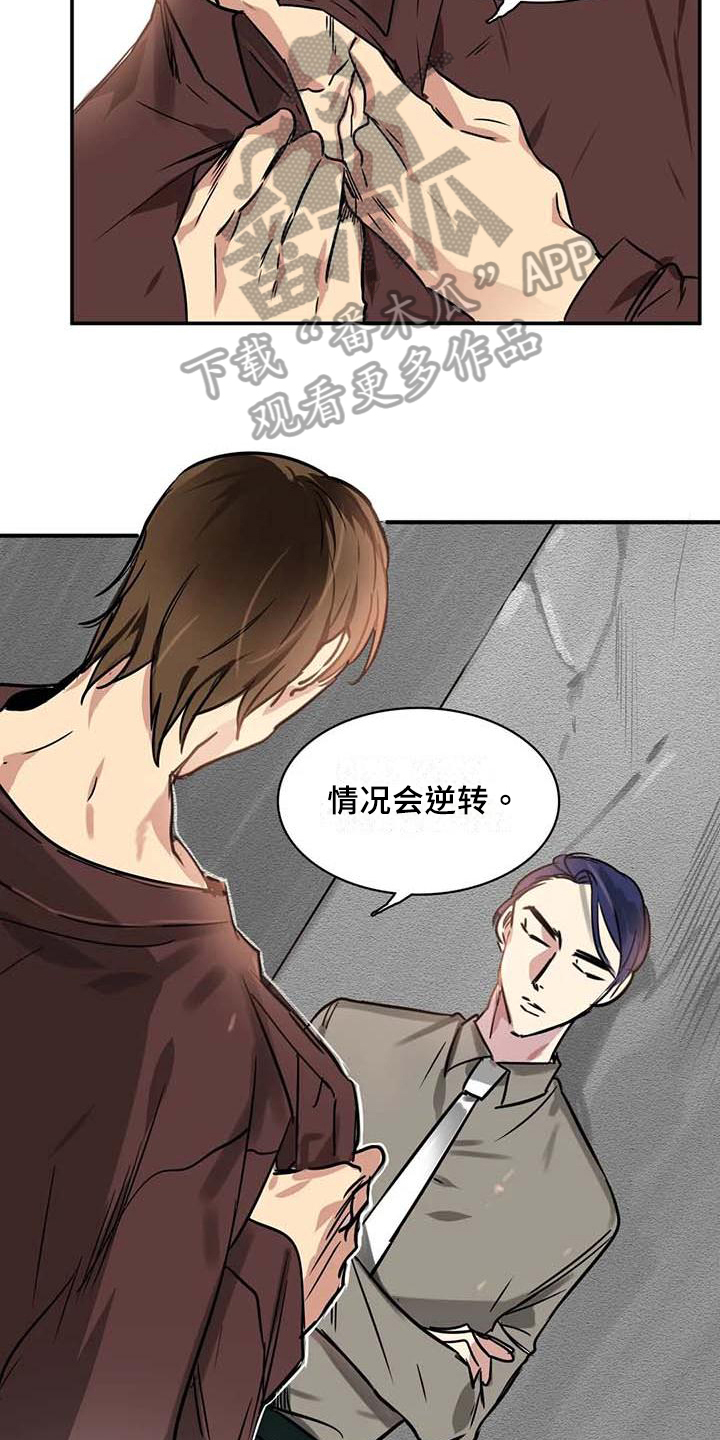 第16章：逆转11