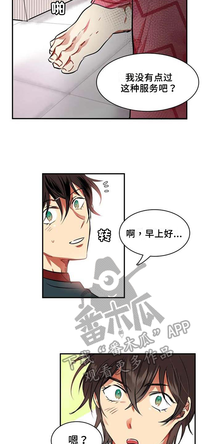 第9章：可爱11