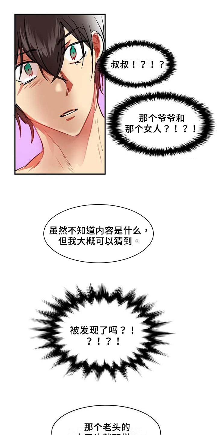 第11章：赌约0