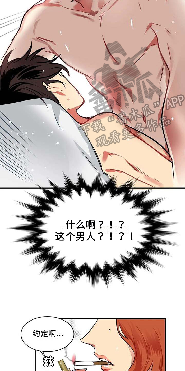 第11章：赌约3