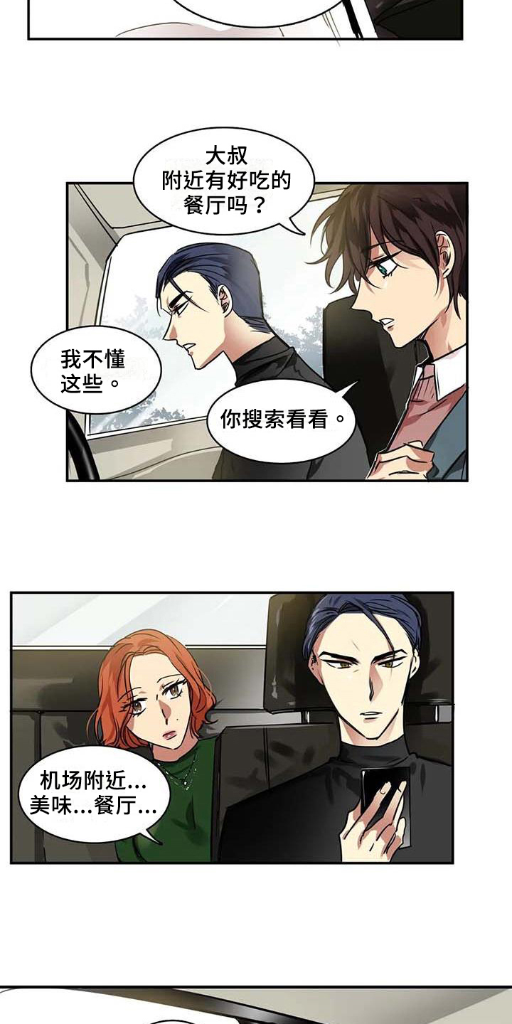 第24章：变化【完结】10