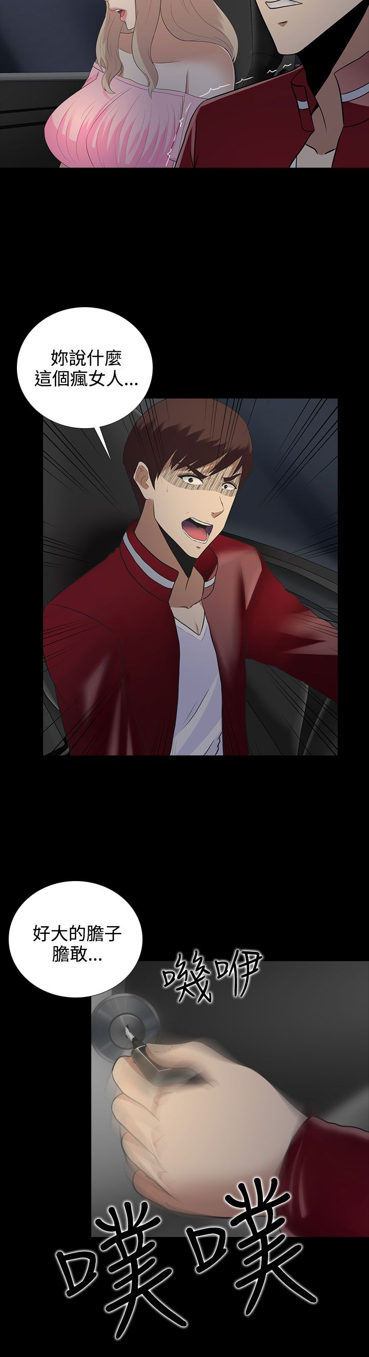 第9话24