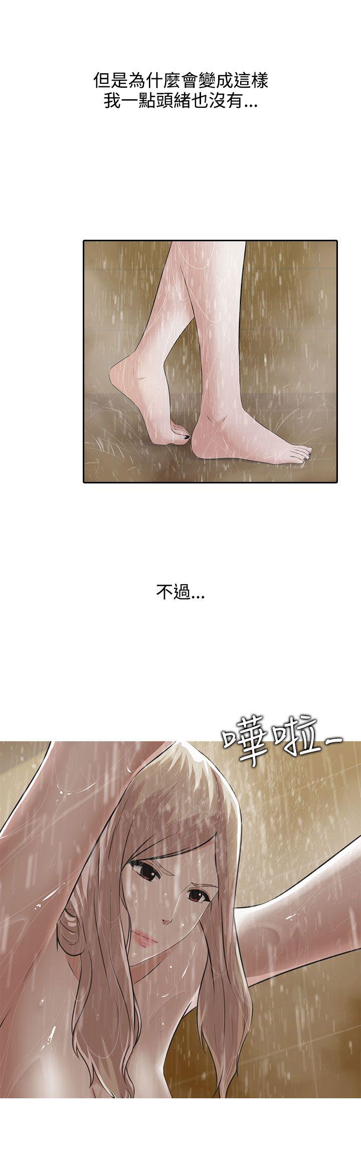第5话9