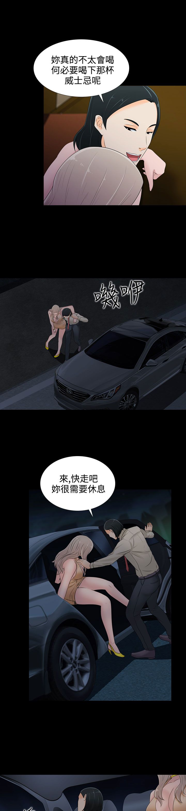 第17话18