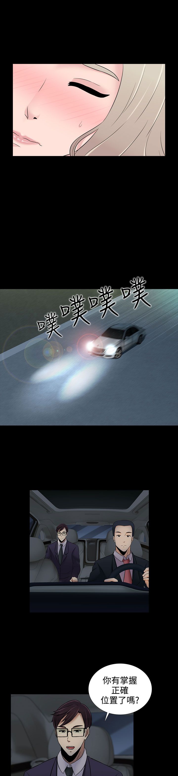 第19话6