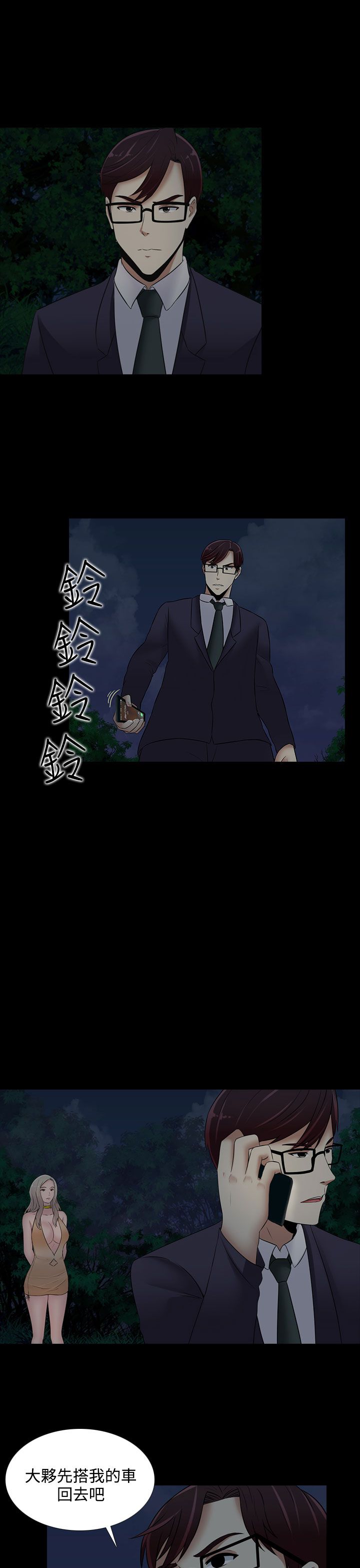 第21话12