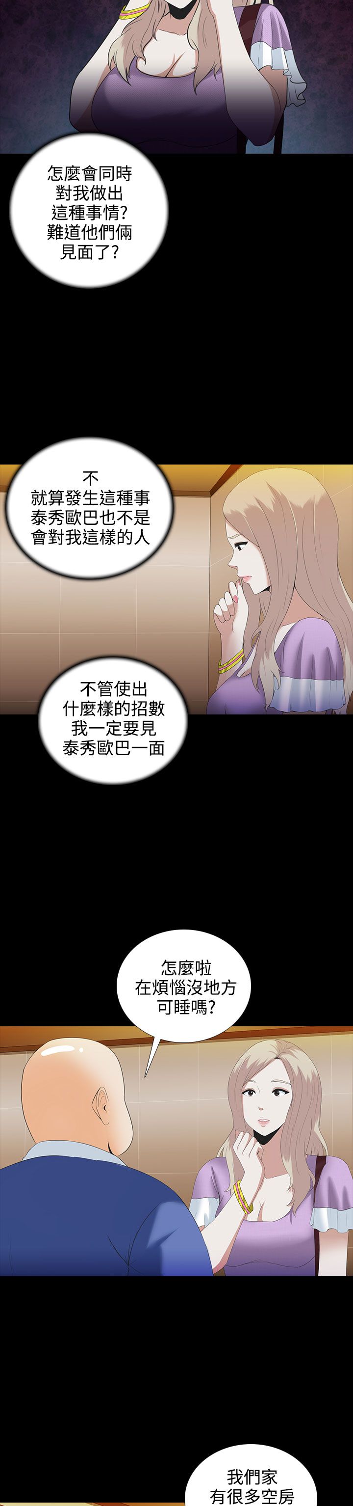第4话9
