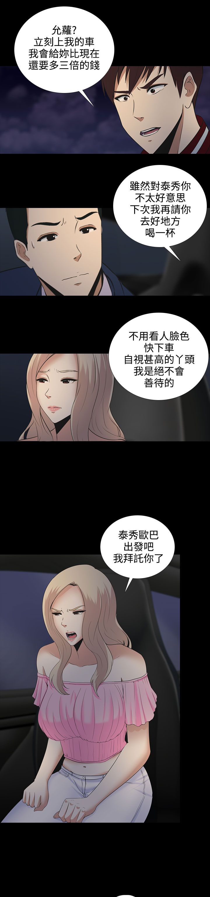 第9话11