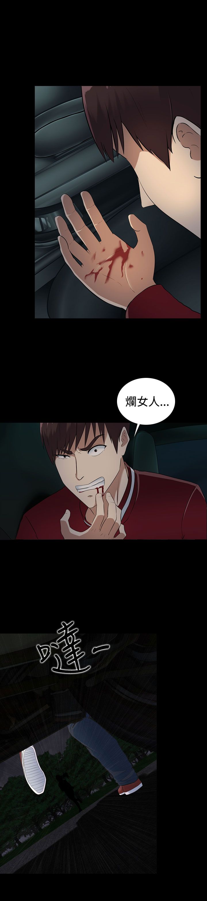 第11话2