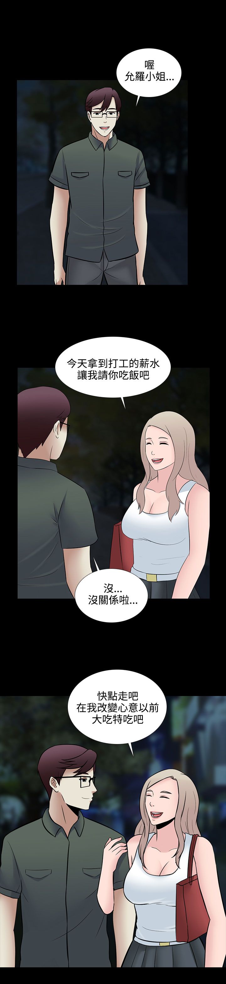 第28话15