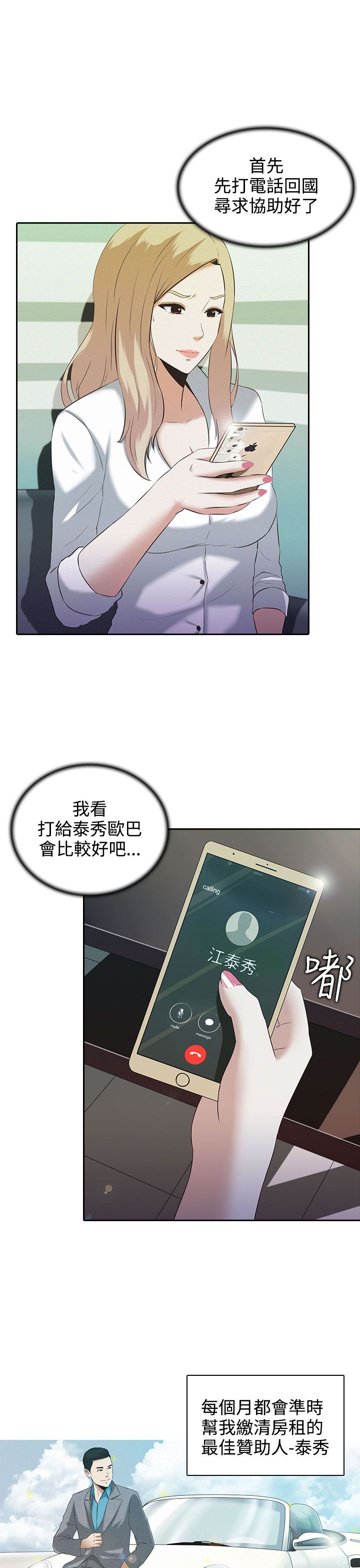 第2话5