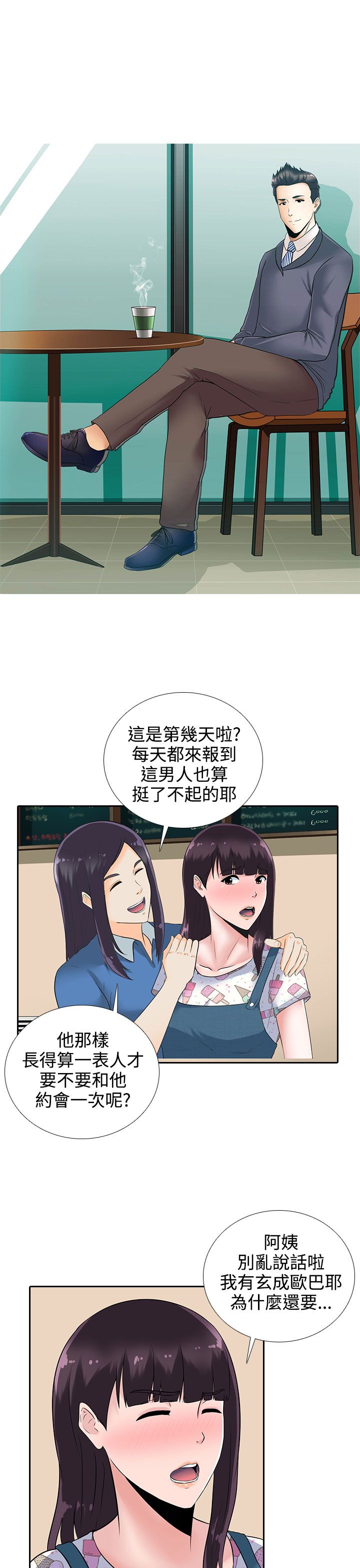 第11话17
