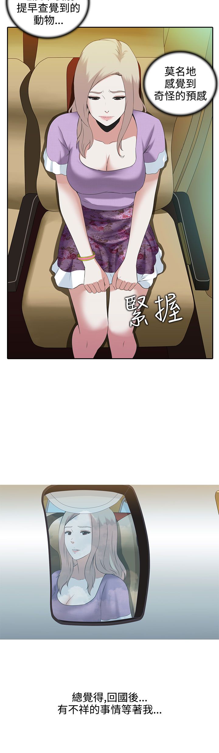 第3话6