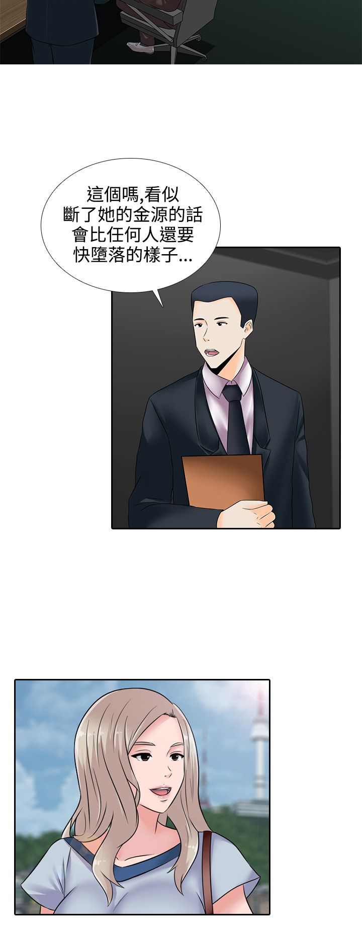 第15话9