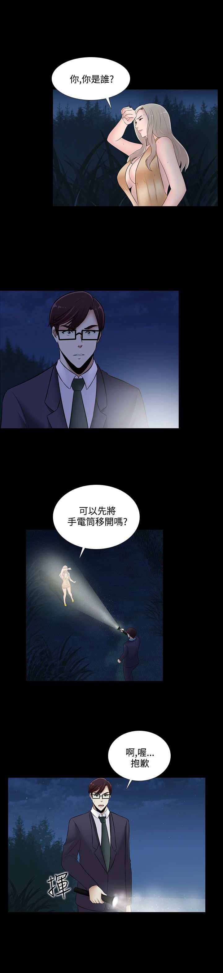 第20话13