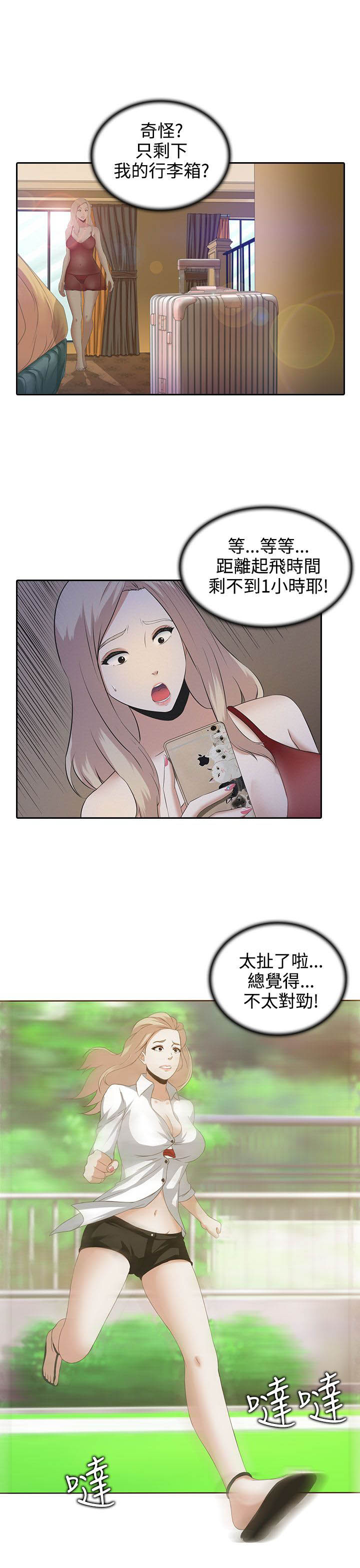 第1话23
