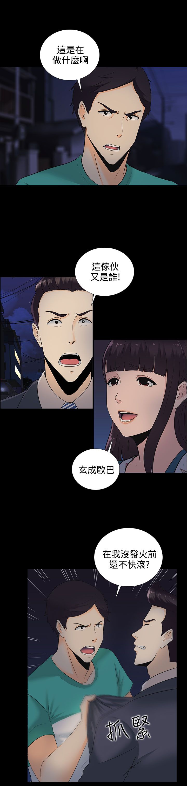 第12话6