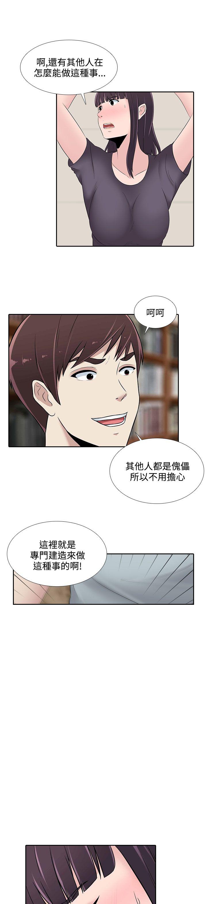 第24话10