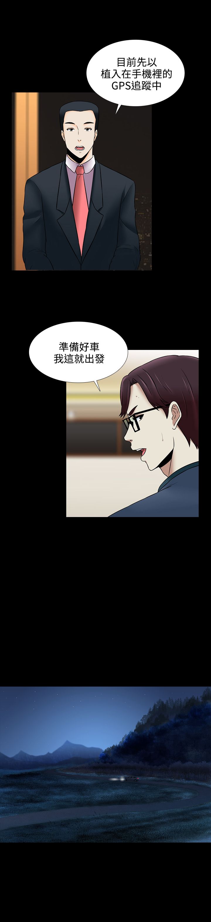 第18话4