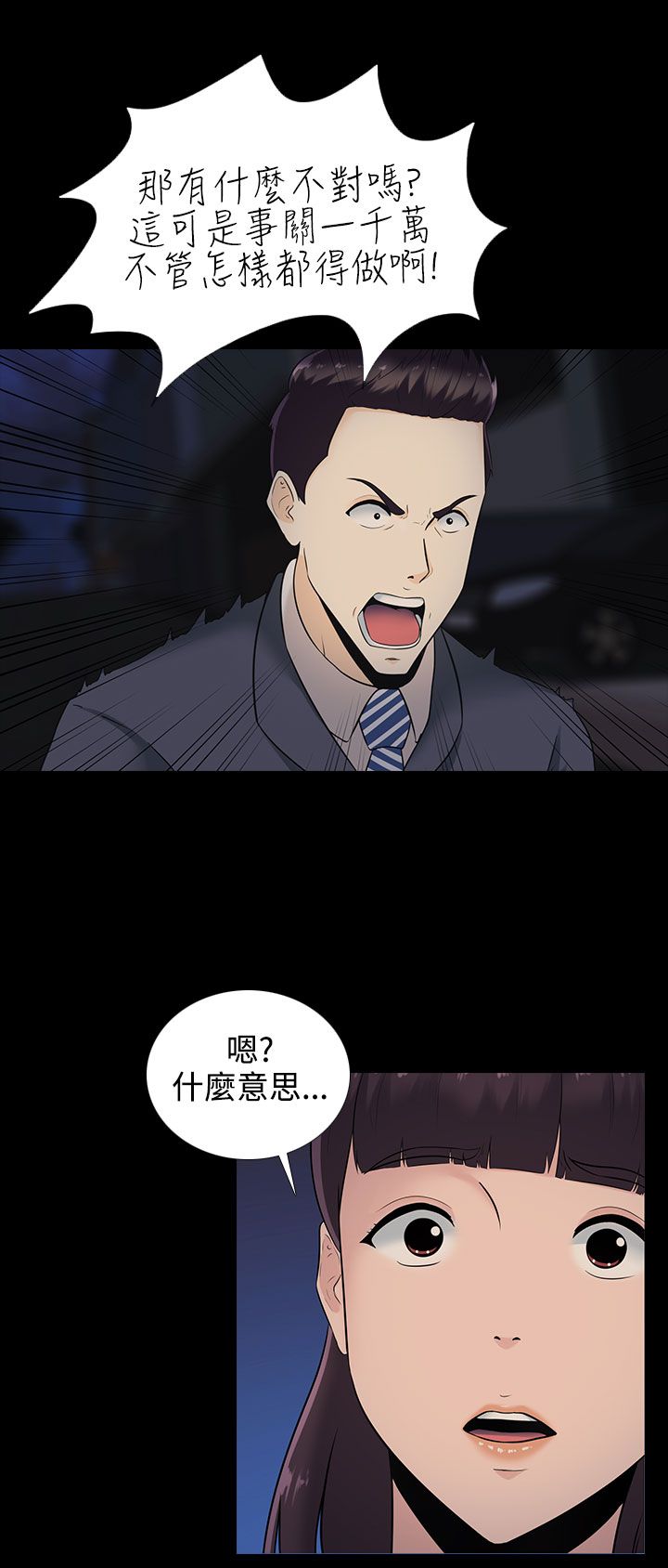第12话4
