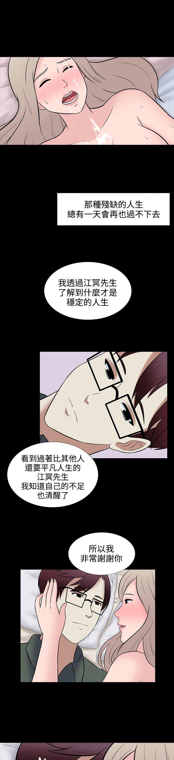 第29话10