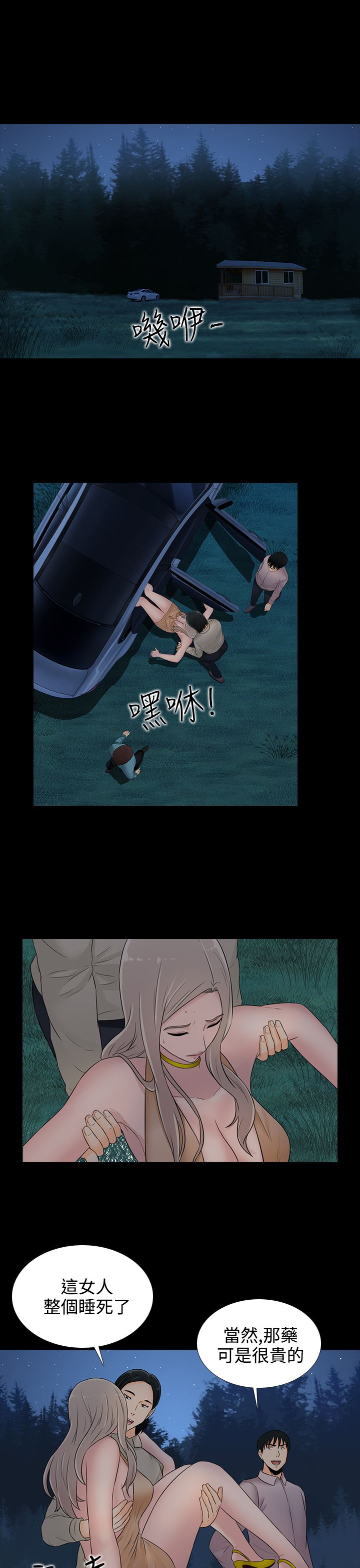 第18话8