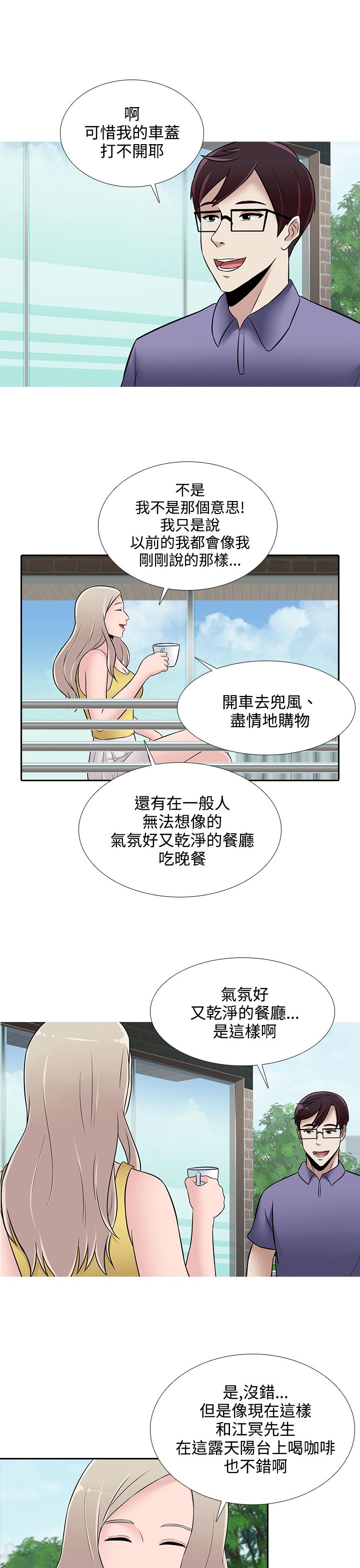 第25话9