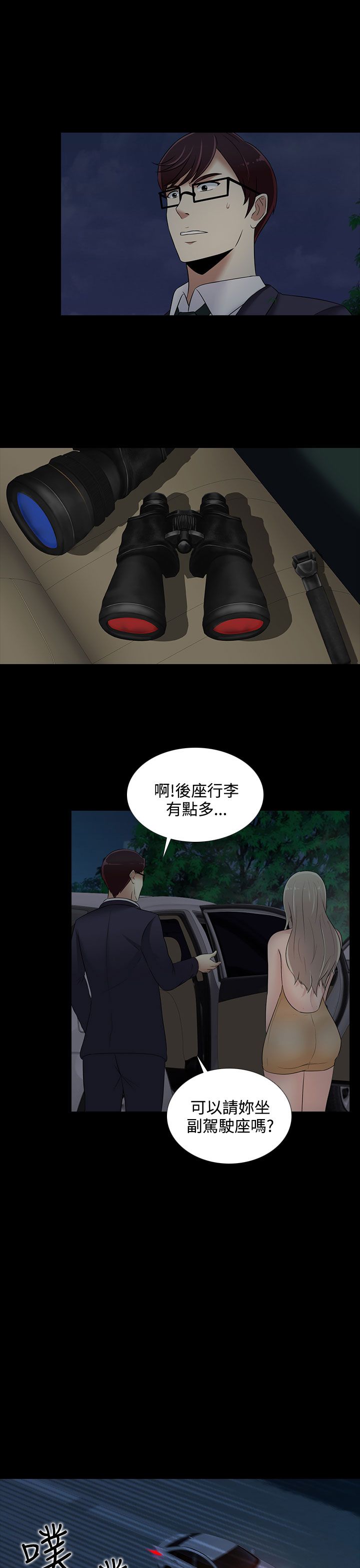 第21话16