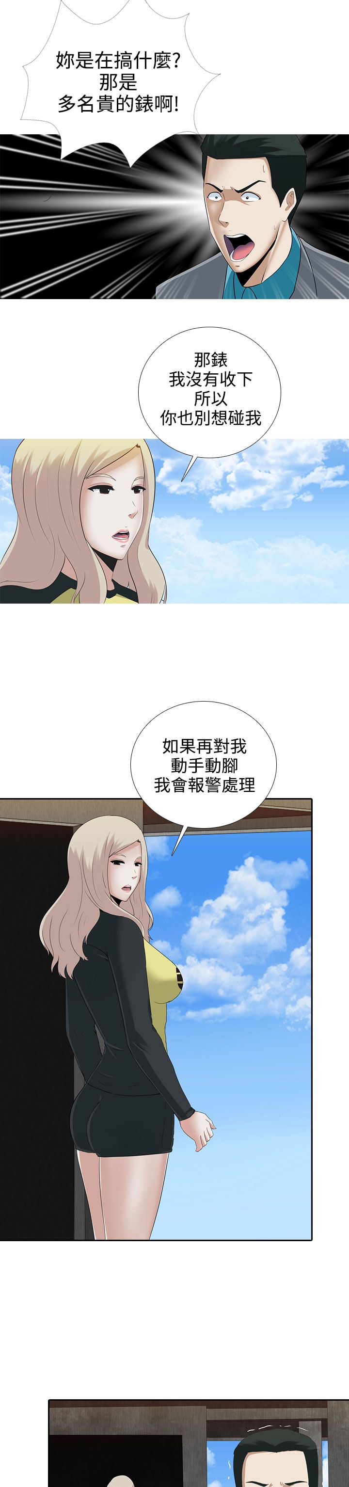 第8话6