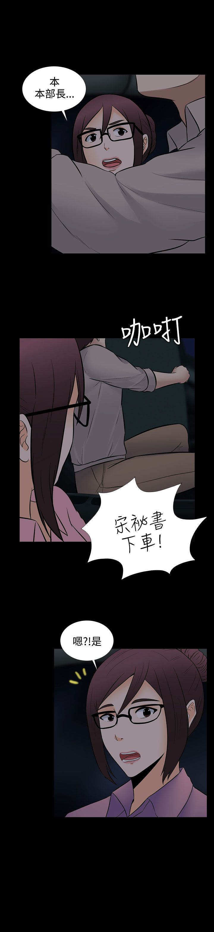 第31话8