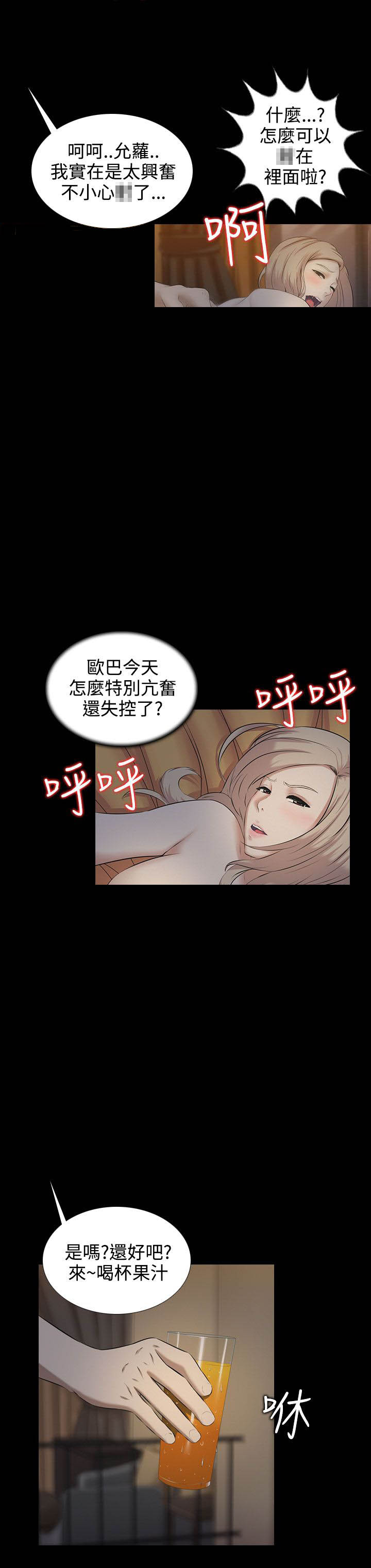 第1话16