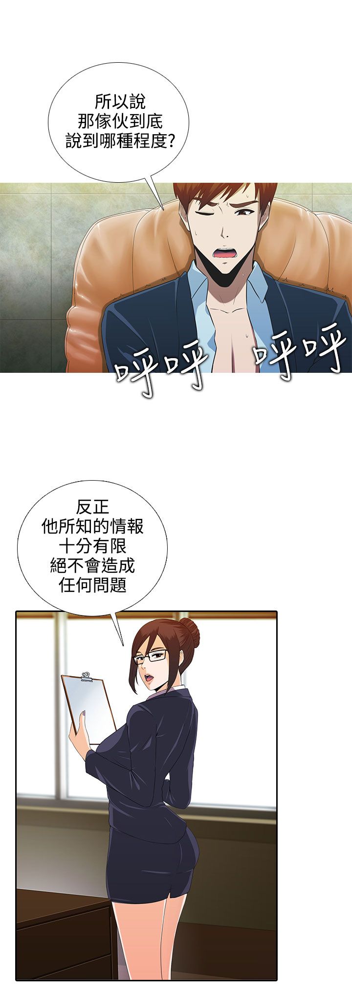 第6话3