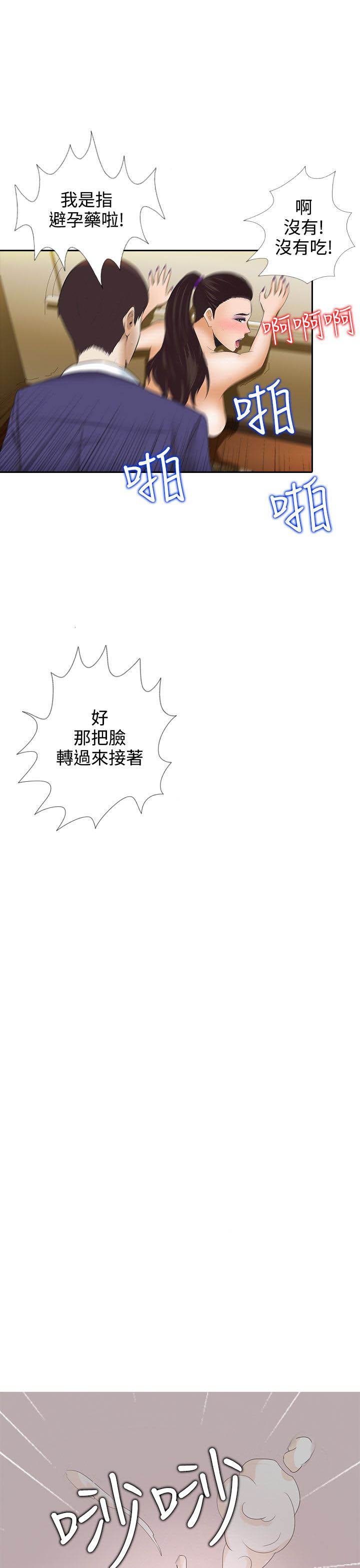第3话15