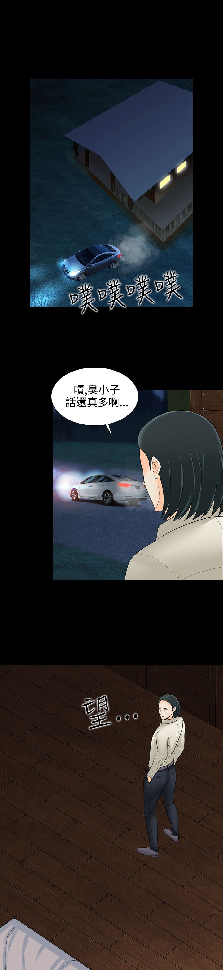 第18话18