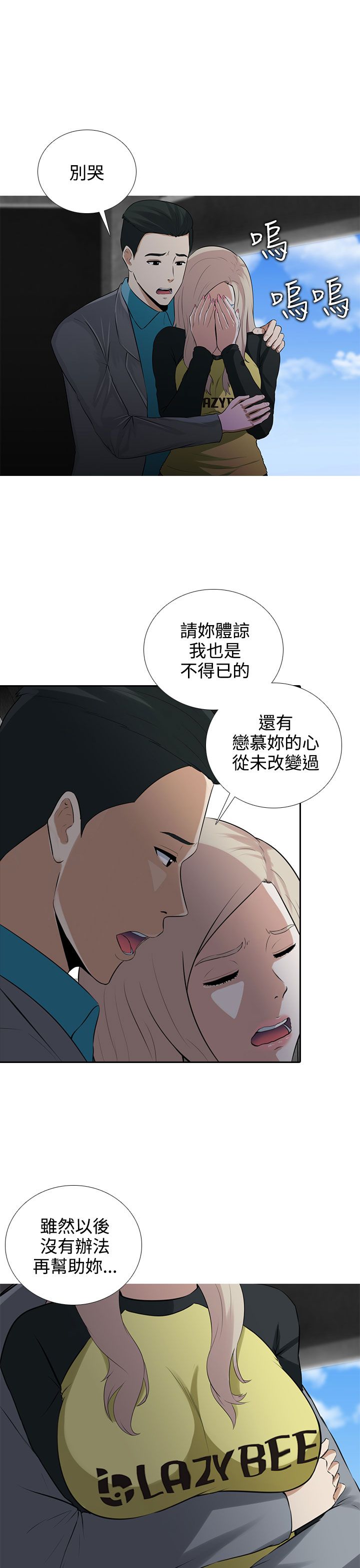 第6话19