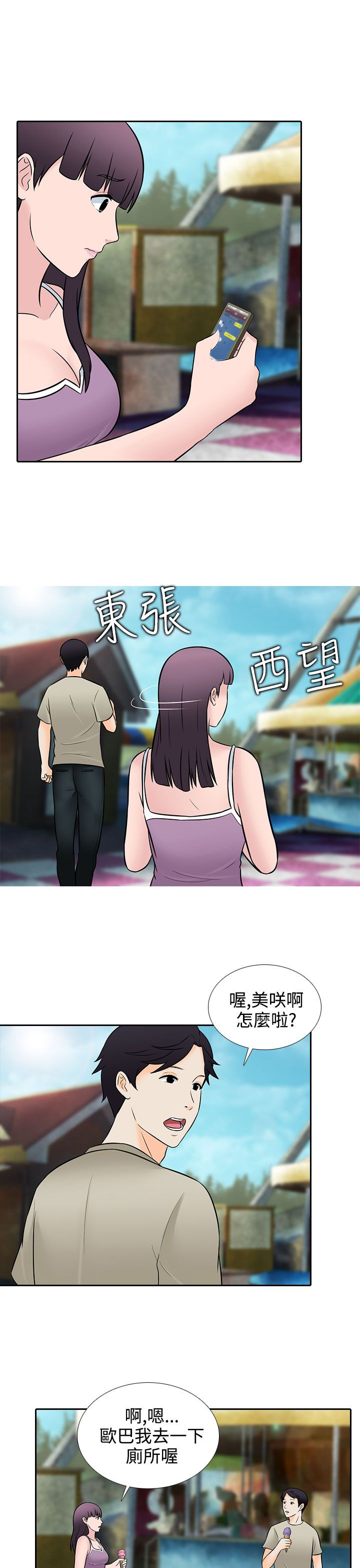 第27话8