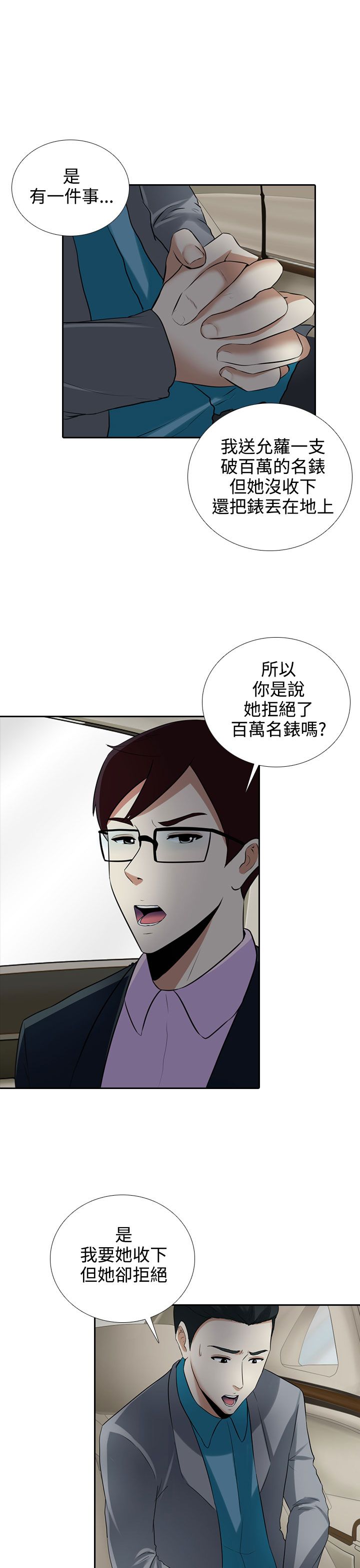 第8话17