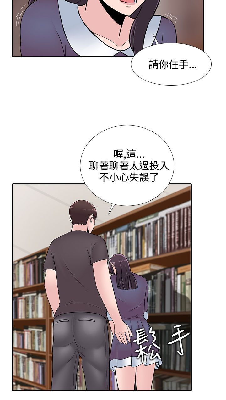 第23话6